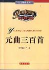 孟昉画像