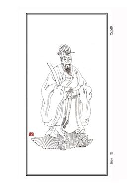 徐有贞画像