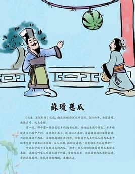 苏琼画像