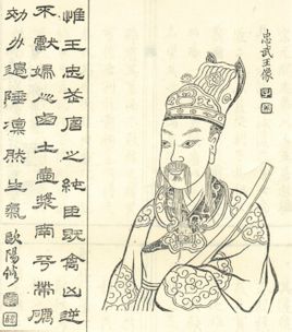 高崇文画像