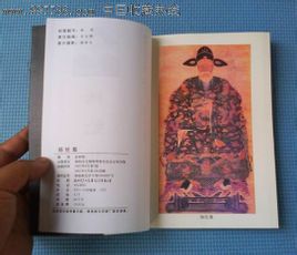 杨绘画像