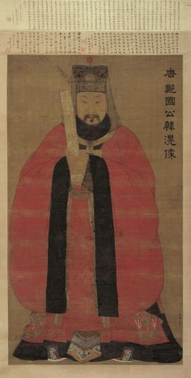 韩滉画像