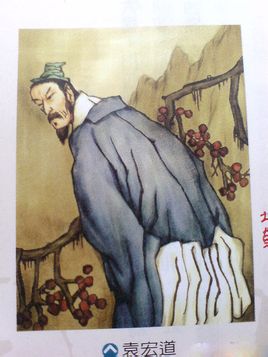 袁宏道画像