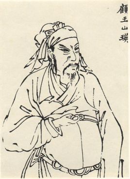 顾德辉画像