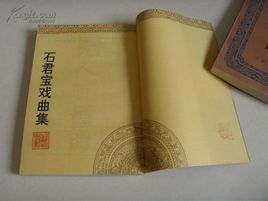石君宝画像