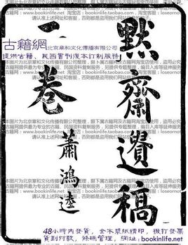 游九言画像
