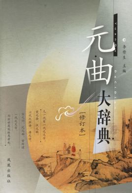 孔文升画像