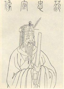 范纯仁画像