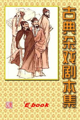 陈季卿画像