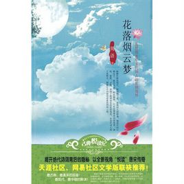 李珏画像